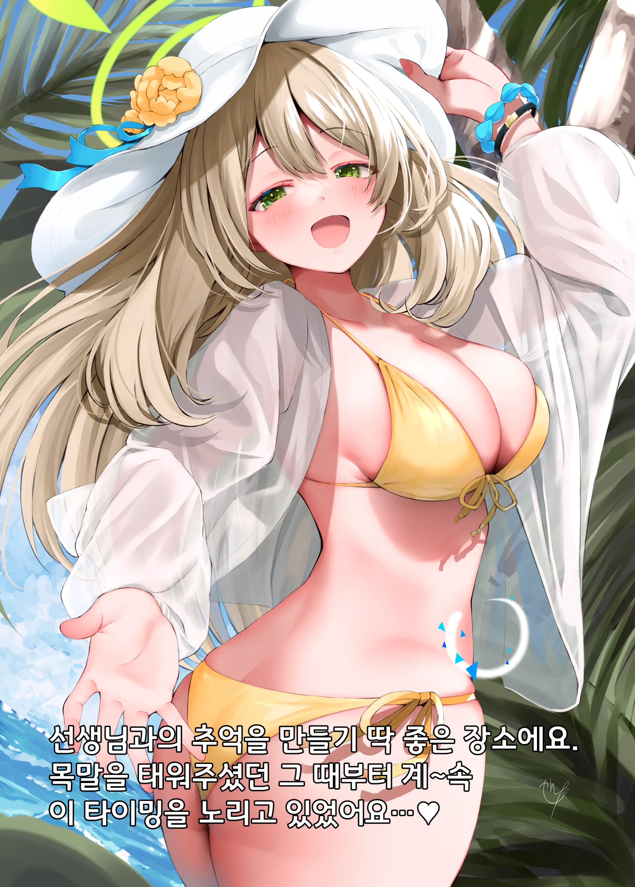 Mizugi Demo Warui Ko Nonomi | 수영복으로도 나쁜 아이 노노미
